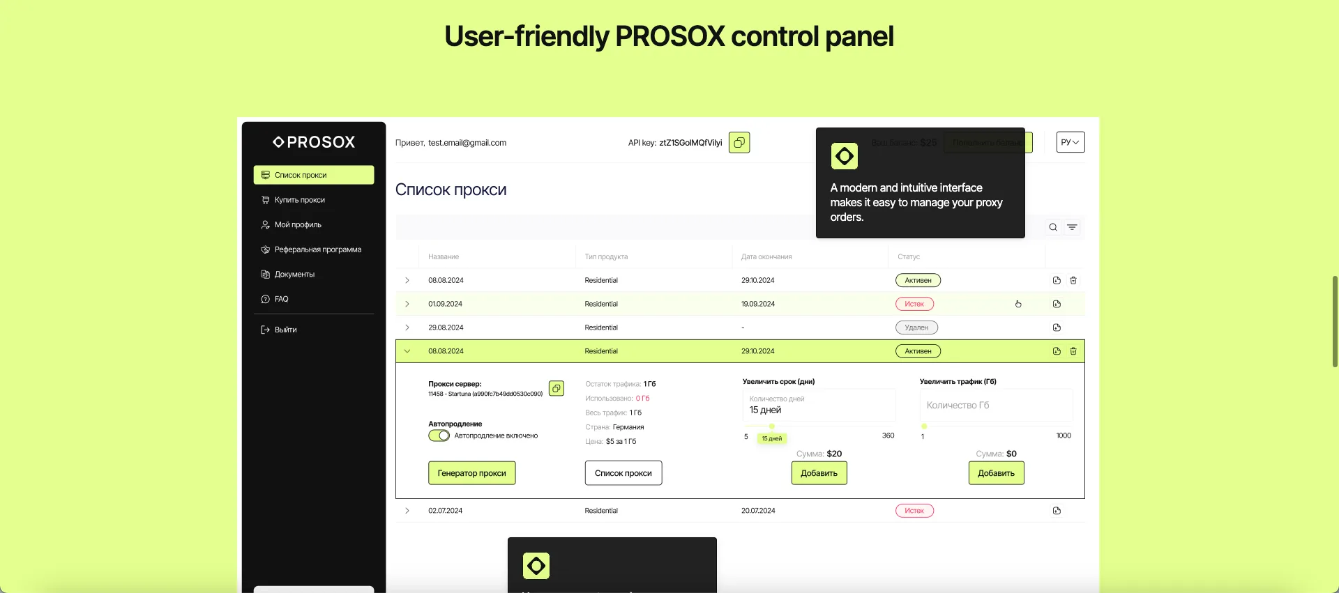 Prosox | CRM + розробка на WordPress