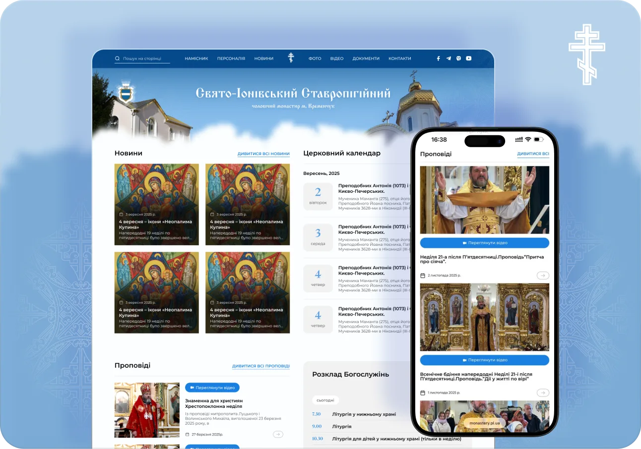 Монастир у Кременчуці