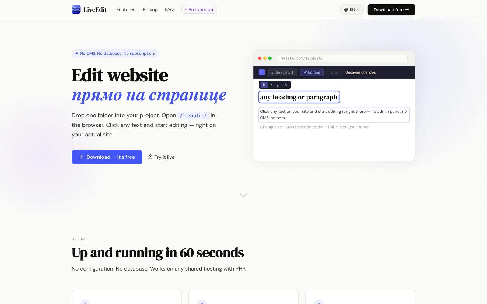 LiveEdit